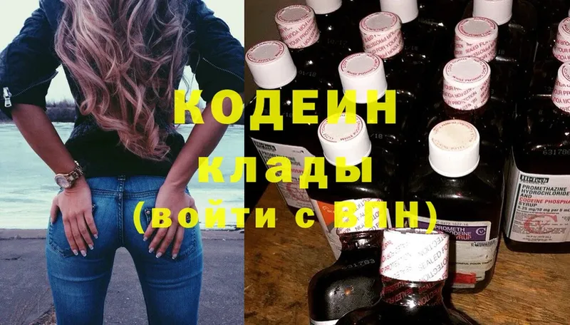 что такое   Костерёво  Codein Purple Drank 